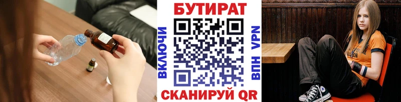 Бутират BDO 33% Горбатов