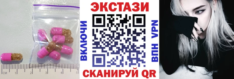 Ecstasy 250 мг Купить Горбатов