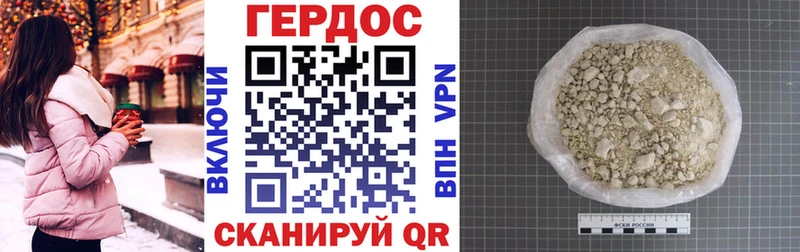 Купить где Горбатов ГЕРОИН афганец