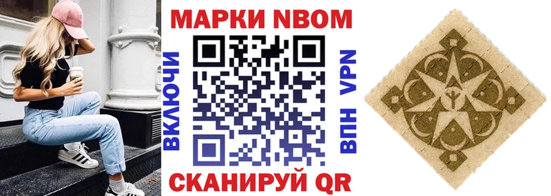 Наркотические марки 1,5мг  Купить где  Горбатов 